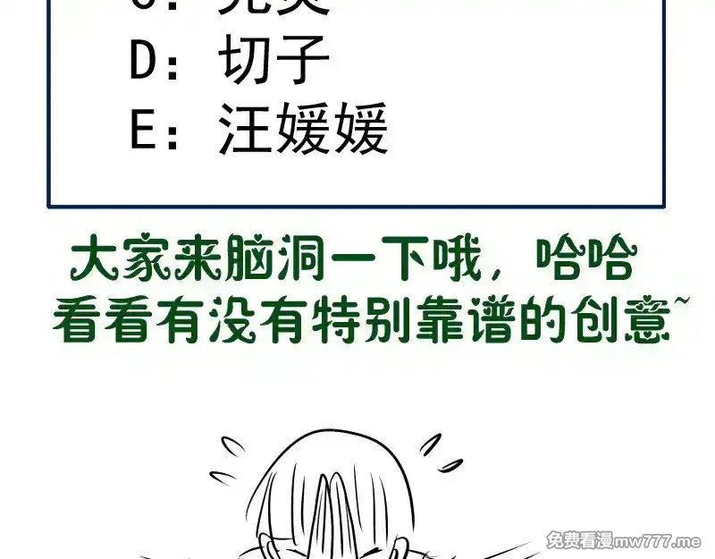 高等灵魂,第293话 闪亮登场,第107张