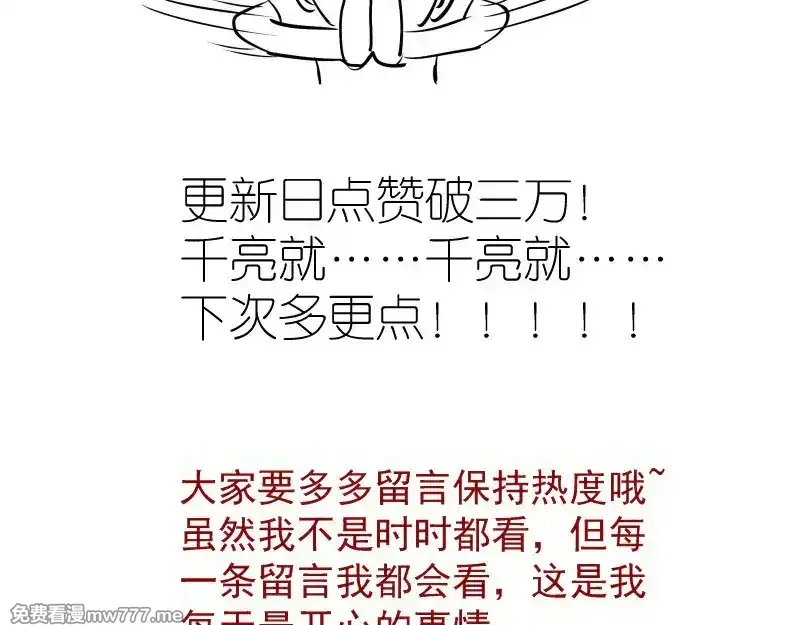 高等灵魂,第293话 闪亮登场,第108张