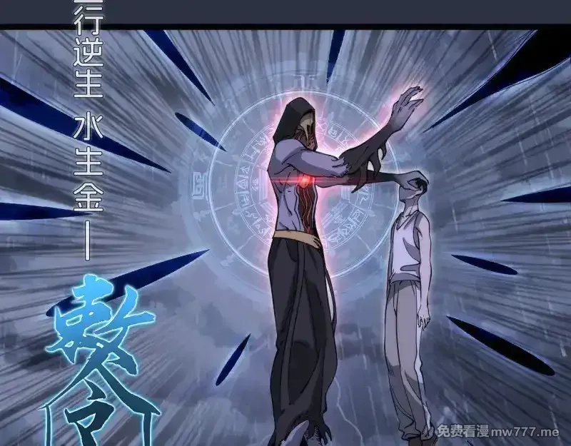 高等灵魂,第293话 闪亮登场,第12张