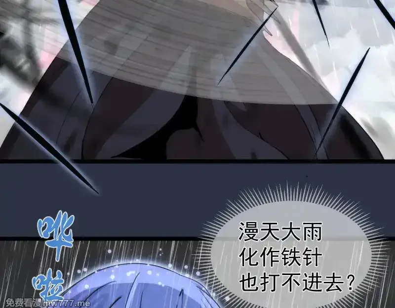 高等灵魂,第293话 闪亮登场,第15张