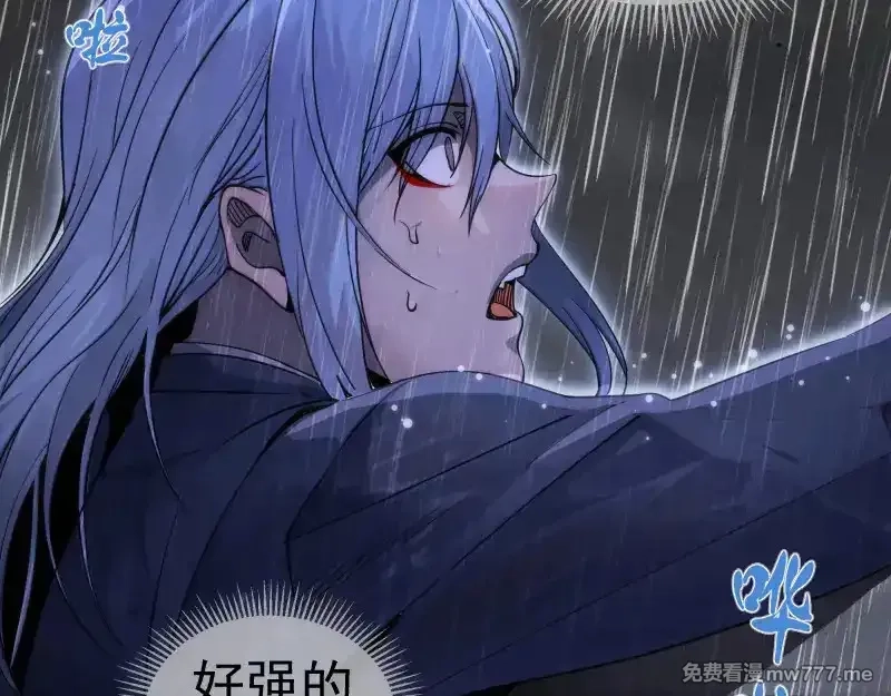 高等灵魂,第293话 闪亮登场,第16张