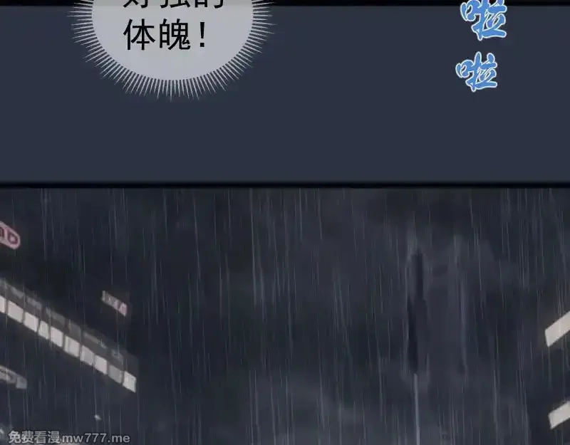 高等灵魂,第293话 闪亮登场,第17张