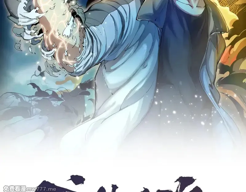 高等灵魂,第293话 闪亮登场,第2张