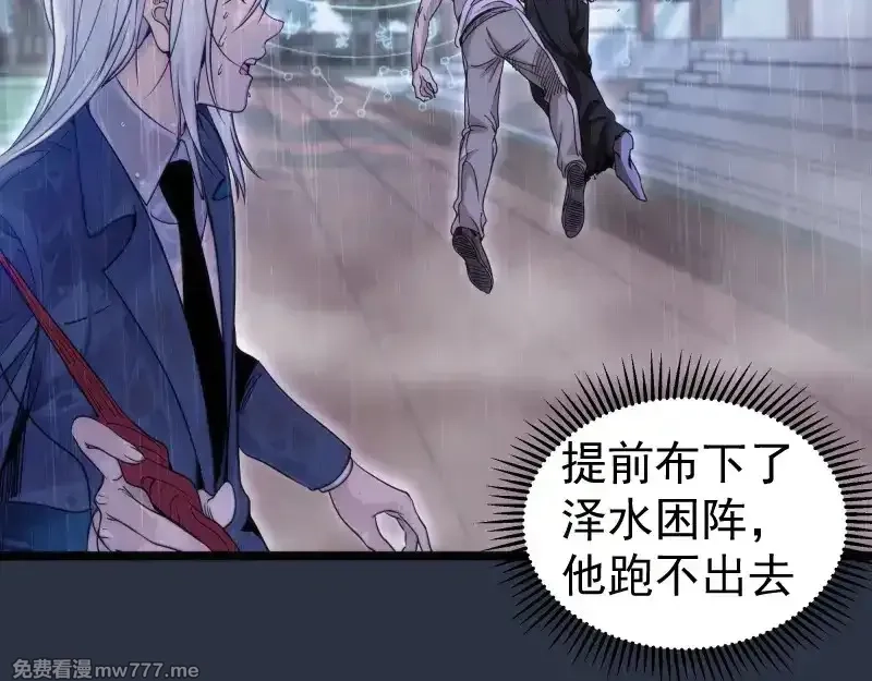 高等灵魂,第293话 闪亮登场,第24张