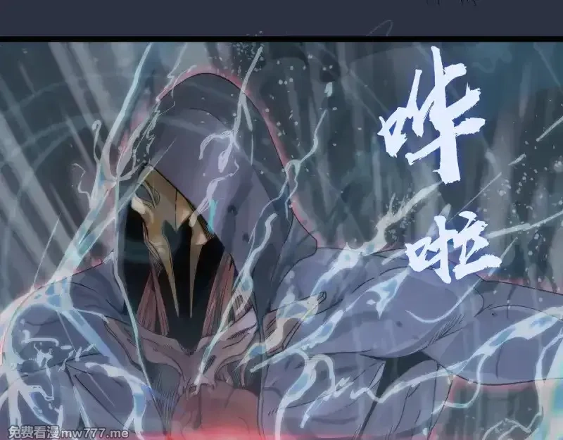 高等灵魂,第293话 闪亮登场,第25张