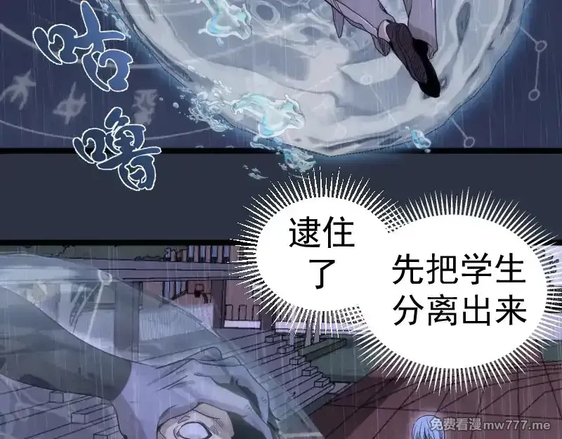 高等灵魂,第293话 闪亮登场,第28张