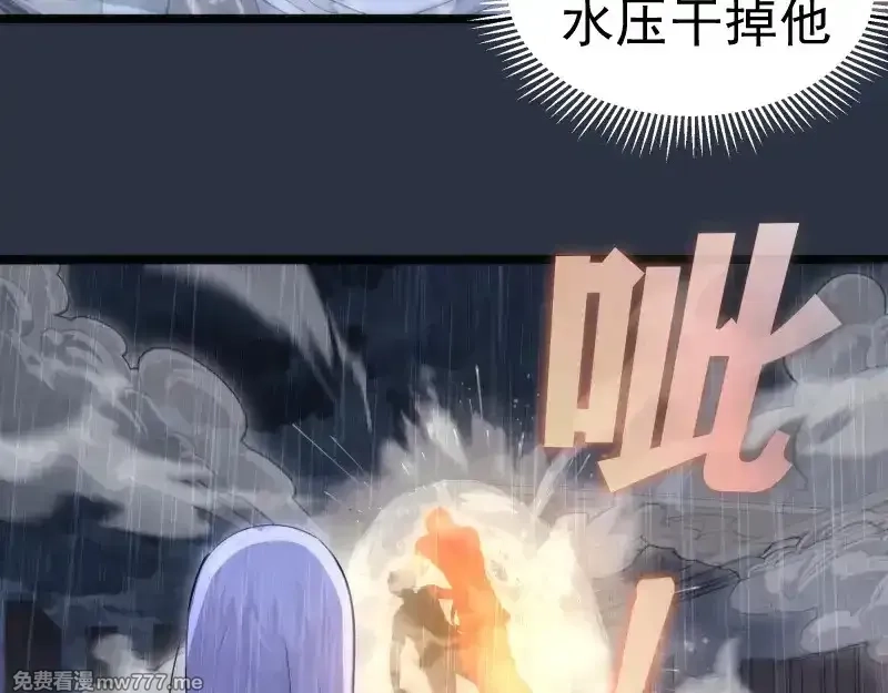 高等灵魂,第293话 闪亮登场,第30张
