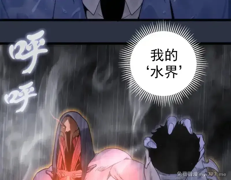 高等灵魂,第293话 闪亮登场,第33张