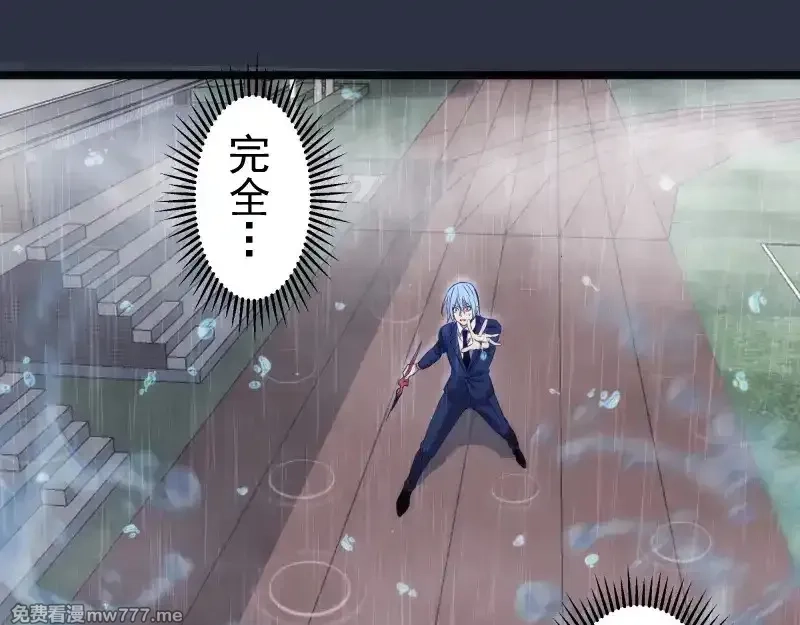 高等灵魂,第293话 闪亮登场,第37张
