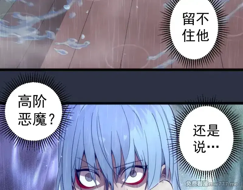 高等灵魂,第293话 闪亮登场,第38张