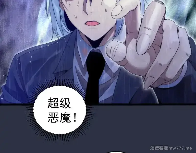 高等灵魂,第293话 闪亮登场,第39张