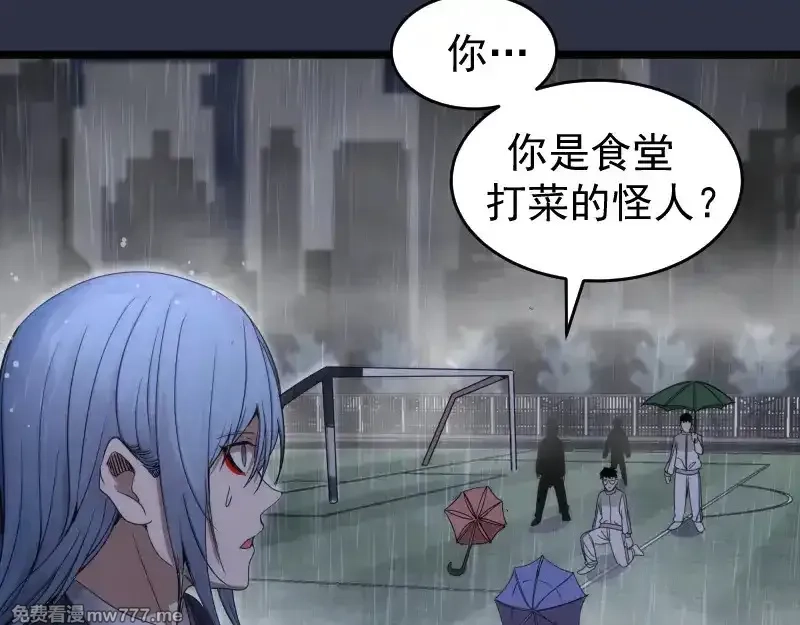 高等灵魂,第293话 闪亮登场,第40张