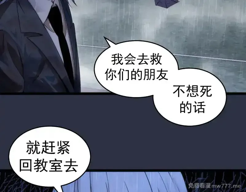 高等灵魂,第293话 闪亮登场,第41张