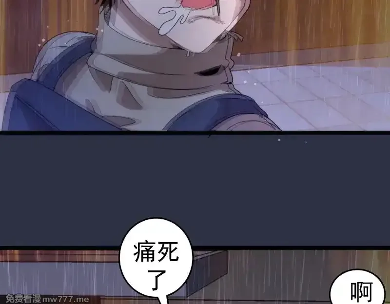 高等灵魂,第293话 闪亮登场,第44张