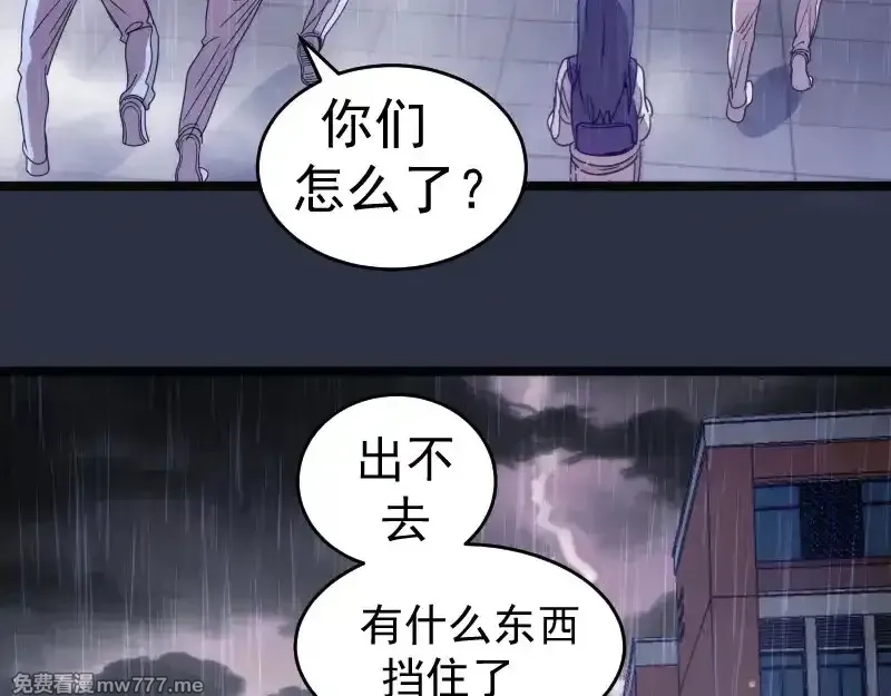 高等灵魂,第293话 闪亮登场,第46张