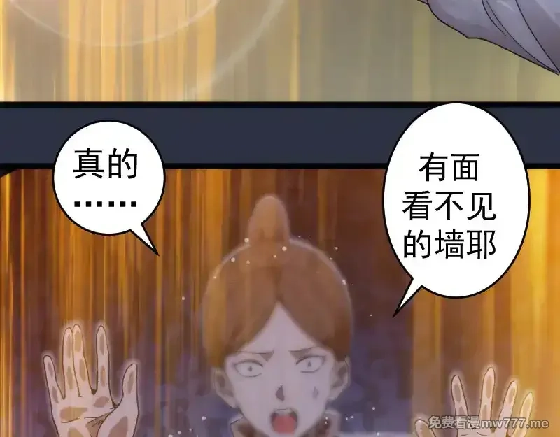 高等灵魂,第293话 闪亮登场,第49张