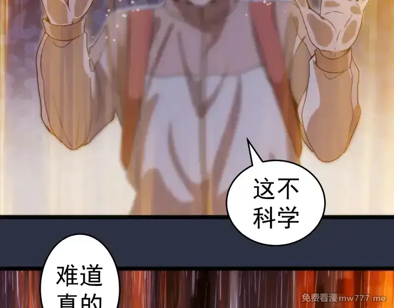 高等灵魂,第293话 闪亮登场,第50张