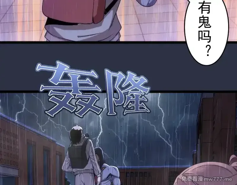 高等灵魂,第293话 闪亮登场,第52张