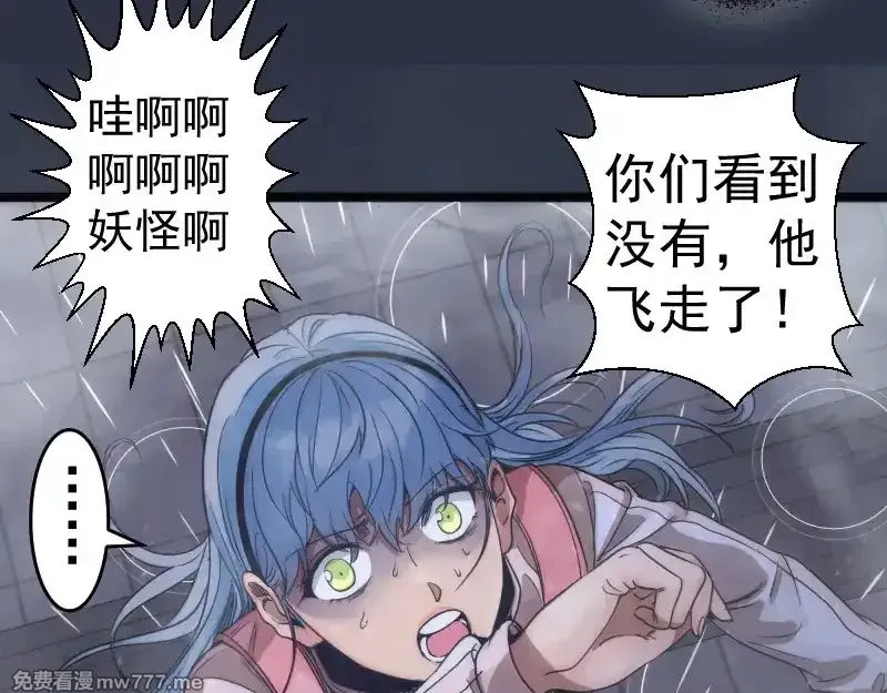 高等灵魂,第293话 闪亮登场,第56张
