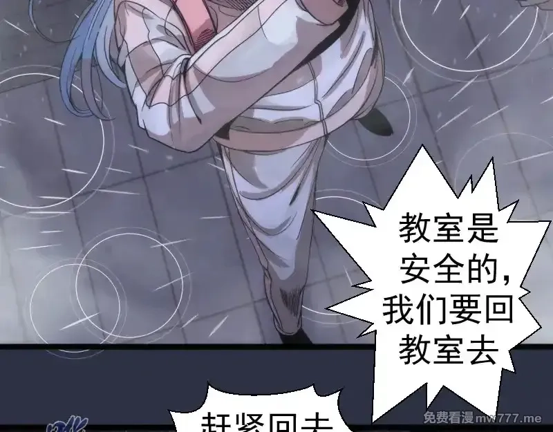 高等灵魂,第293话 闪亮登场,第57张