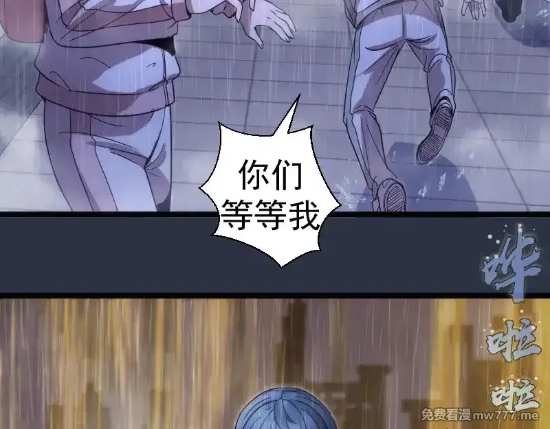 高等灵魂,第293话 闪亮登场,第59张