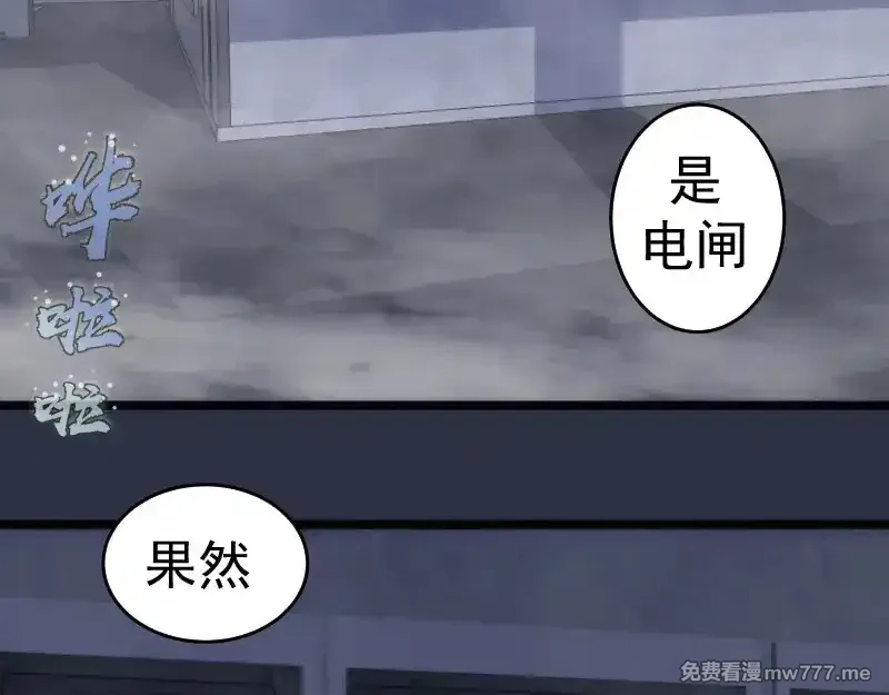 高等灵魂,第293话 闪亮登场,第66张
