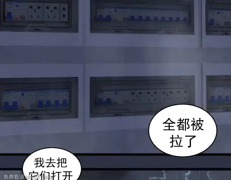高等灵魂,第293话 闪亮登场,第67张