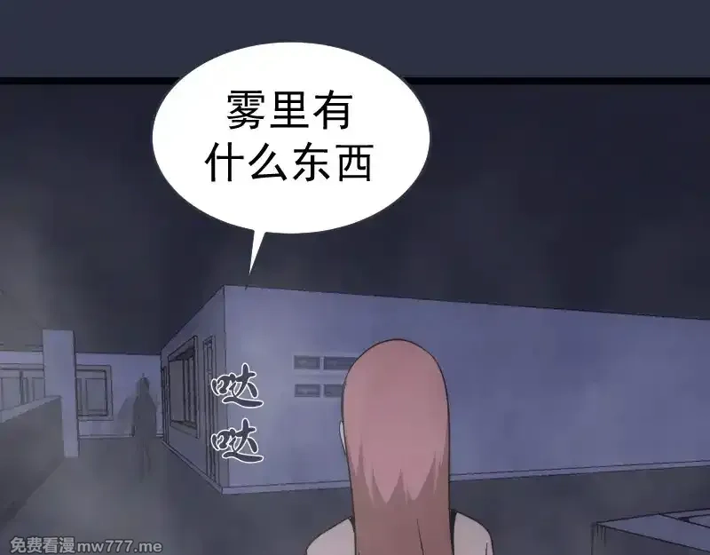 高等灵魂,第293话 闪亮登场,第69张