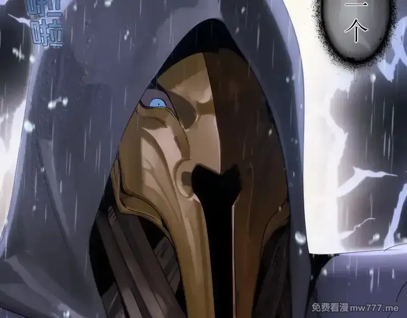 高等灵魂,第293话 闪亮登场,第7张