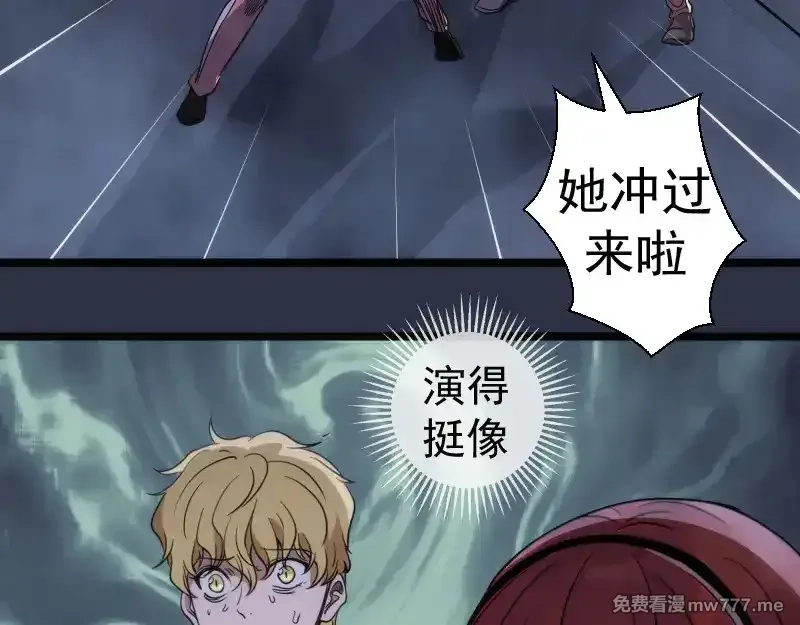 高等灵魂,第293话 闪亮登场,第75张