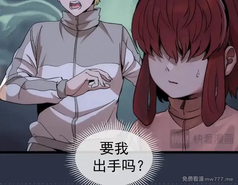 高等灵魂,第293话 闪亮登场,第76张