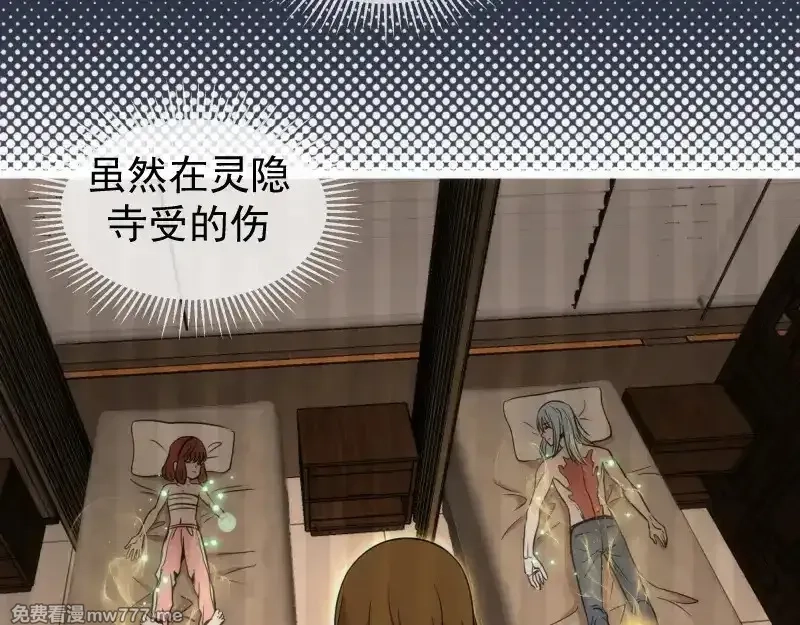 高等灵魂,第293话 闪亮登场,第77张