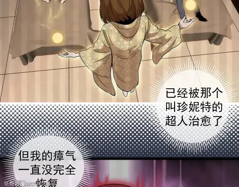 高等灵魂,第293话 闪亮登场,第78张