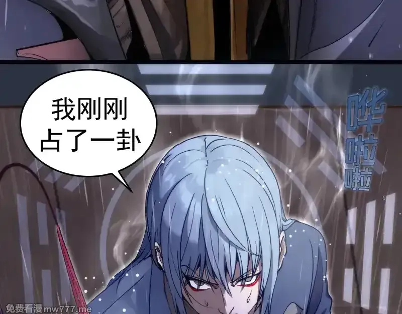 高等灵魂,第293话 闪亮登场,第8张