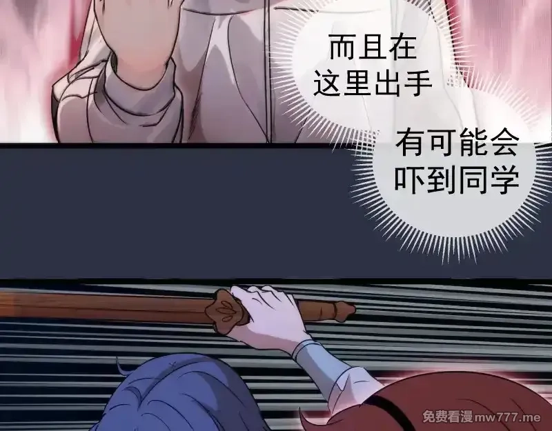 高等灵魂,第293话 闪亮登场,第80张