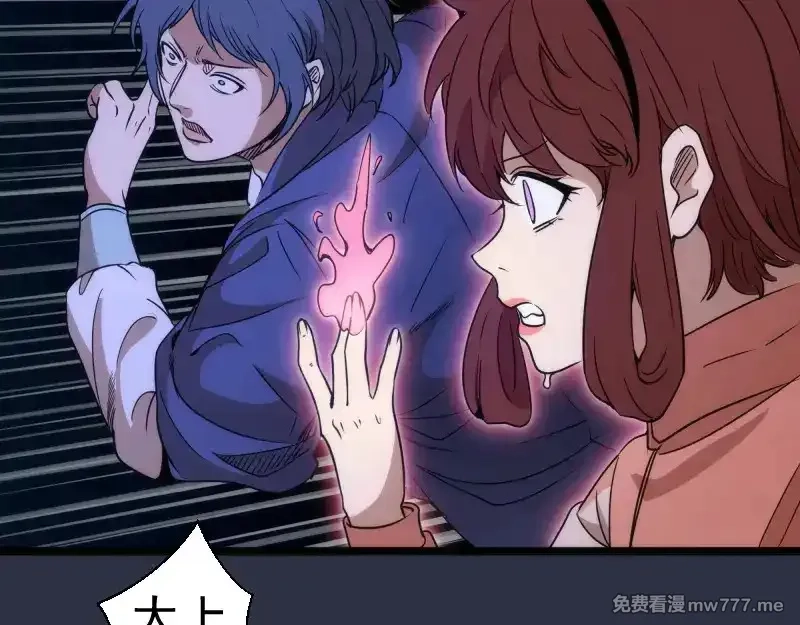 高等灵魂,第293话 闪亮登场,第81张
