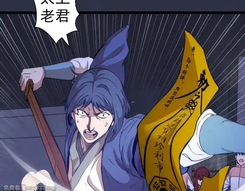 高等灵魂,第293话 闪亮登场,第82张