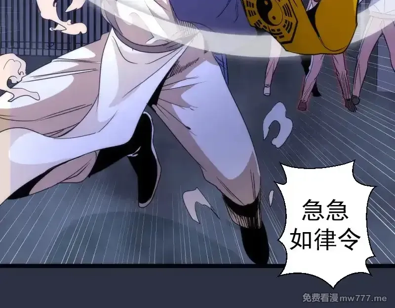 高等灵魂,第293话 闪亮登场,第83张