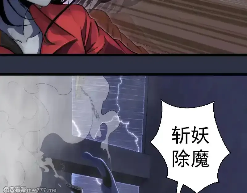 高等灵魂,第293话 闪亮登场,第86张