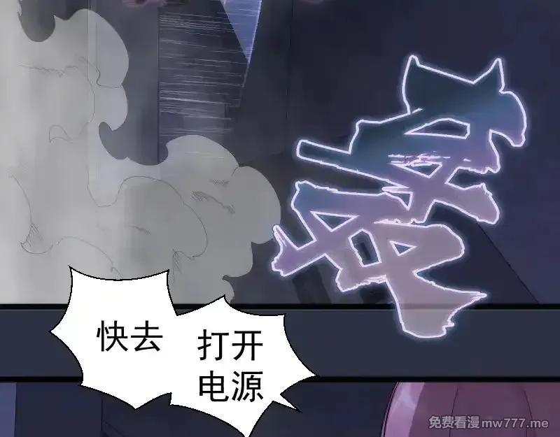 高等灵魂,第293话 闪亮登场,第88张