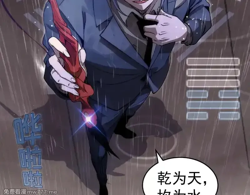 高等灵魂,第293话 闪亮登场,第9张