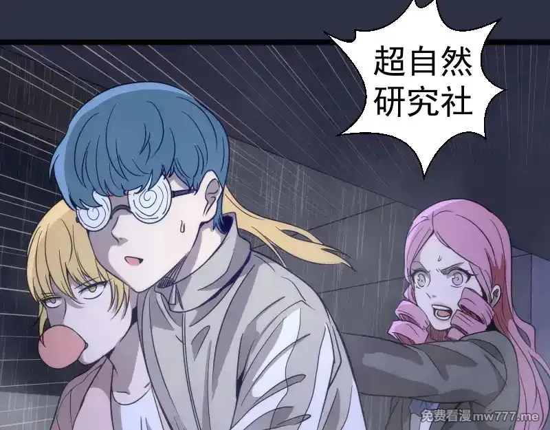 高等灵魂,第293话 闪亮登场,第90张