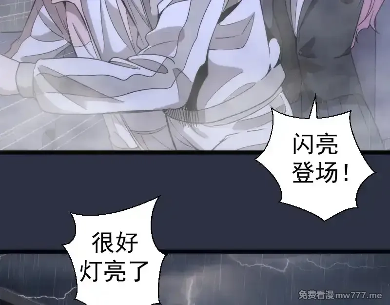 高等灵魂,第293话 闪亮登场,第91张