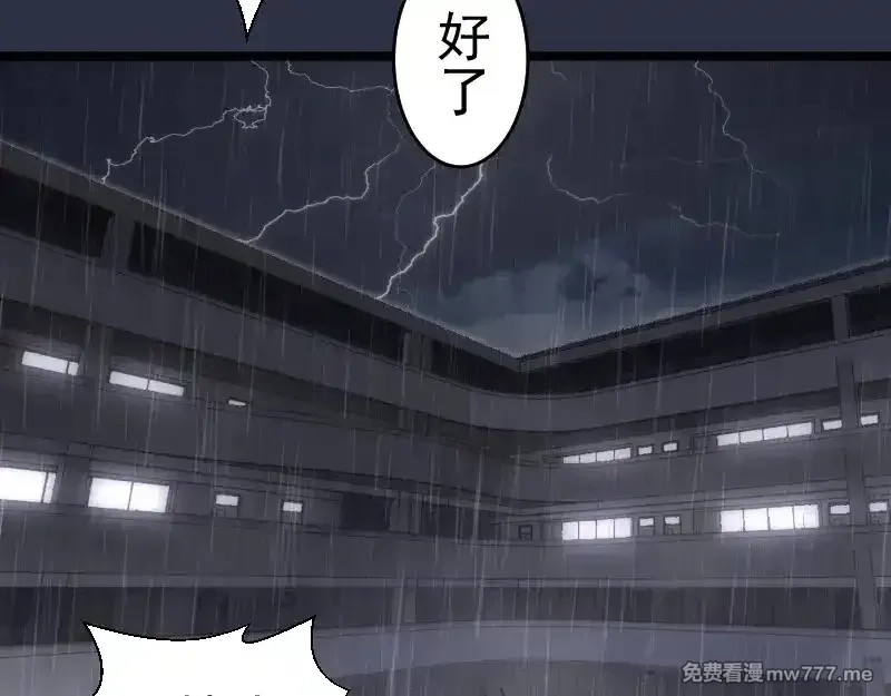 高等灵魂,第293话 闪亮登场,第93张