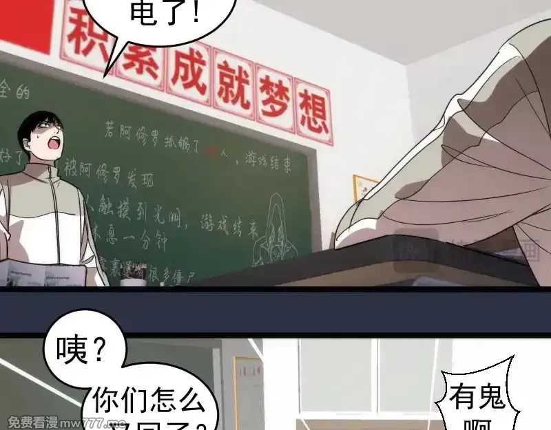 高等灵魂,第293话 闪亮登场,第95张