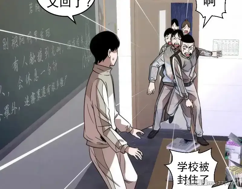 高等灵魂,第293话 闪亮登场,第96张
