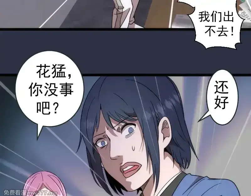 高等灵魂,第293话 闪亮登场,第97张