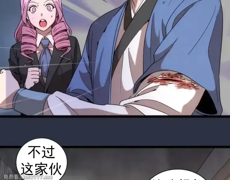 高等灵魂,第293话 闪亮登场,第98张