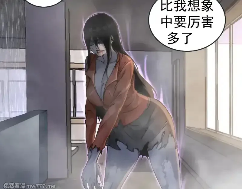 高等灵魂,第293话 闪亮登场,第99张