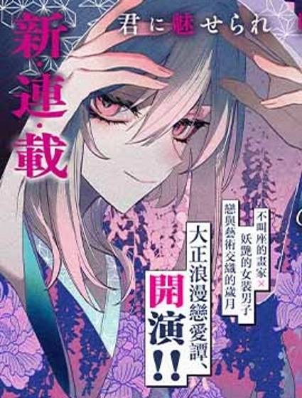 想向你展露我的一切